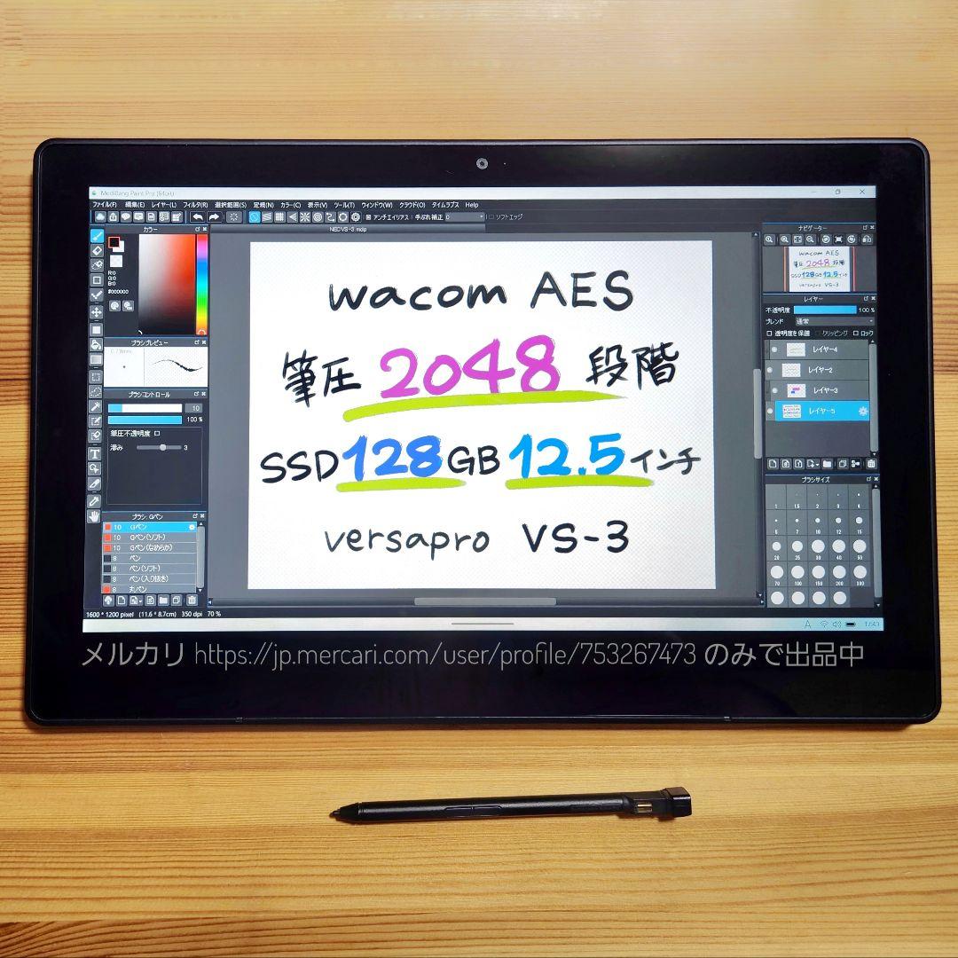 描きやすい大画面12インチ★高速充電ペン★NECVS3お絵描きタブレット