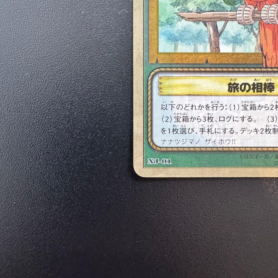 【希少】ワンピース カードダス プロモ　NJ-01 旅の相棒