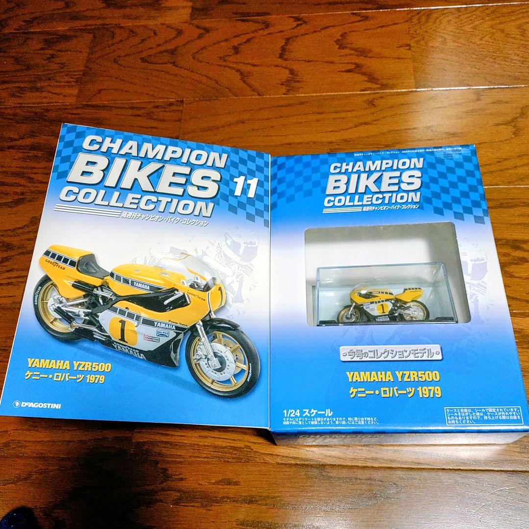 未開封品 オートバイ バイク コレクション7-8-11セット デアゴスティーニ