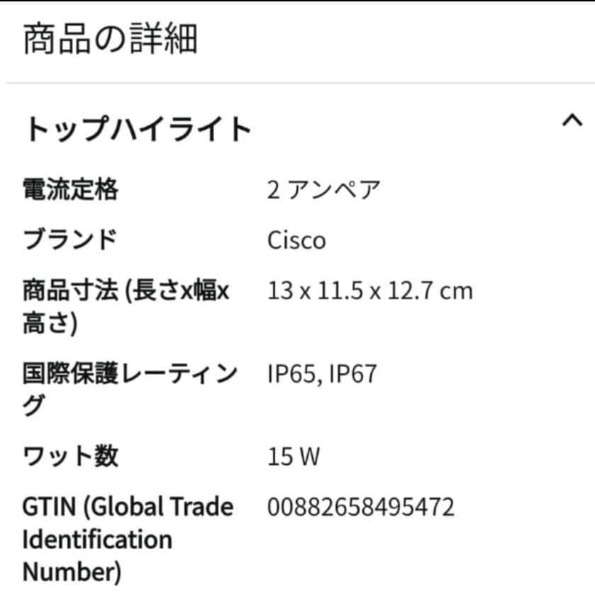 Cisco IE-2000-16TC-G-E 産業用スイッチ