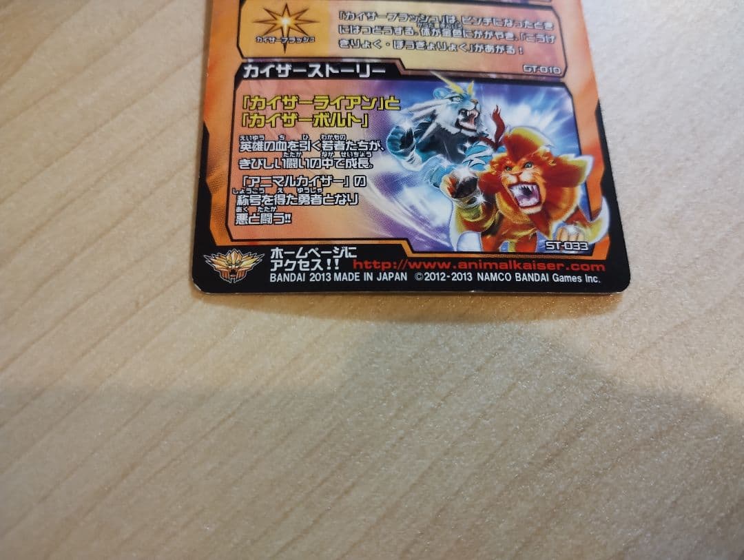 『カイザーライアン』　3種セット　グレートアニマルカイザー　究極レア