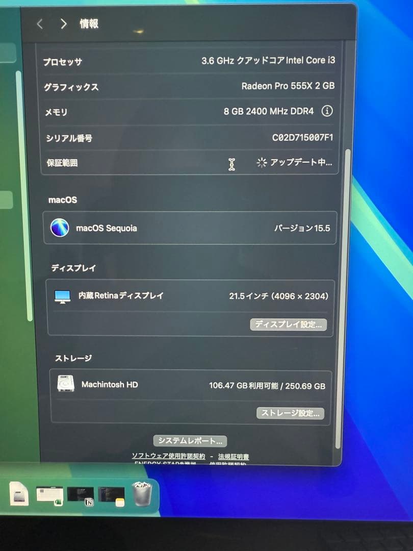 【専用】Apple iMac 21.5インチ Retina 4K 2019モデル