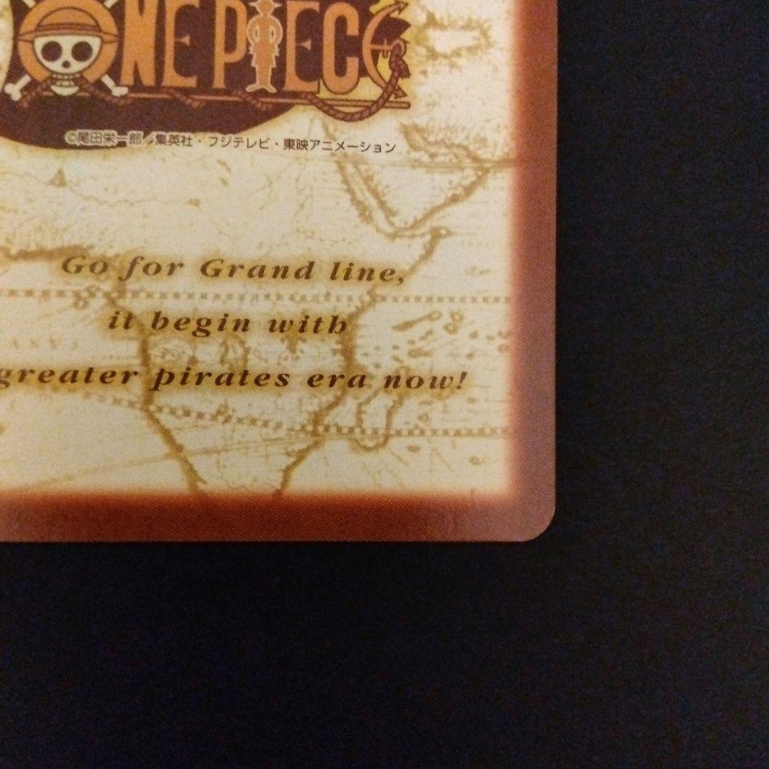 ONEPIECE カードダス ハイパーバトル 出航 H31 初期 レア 当時