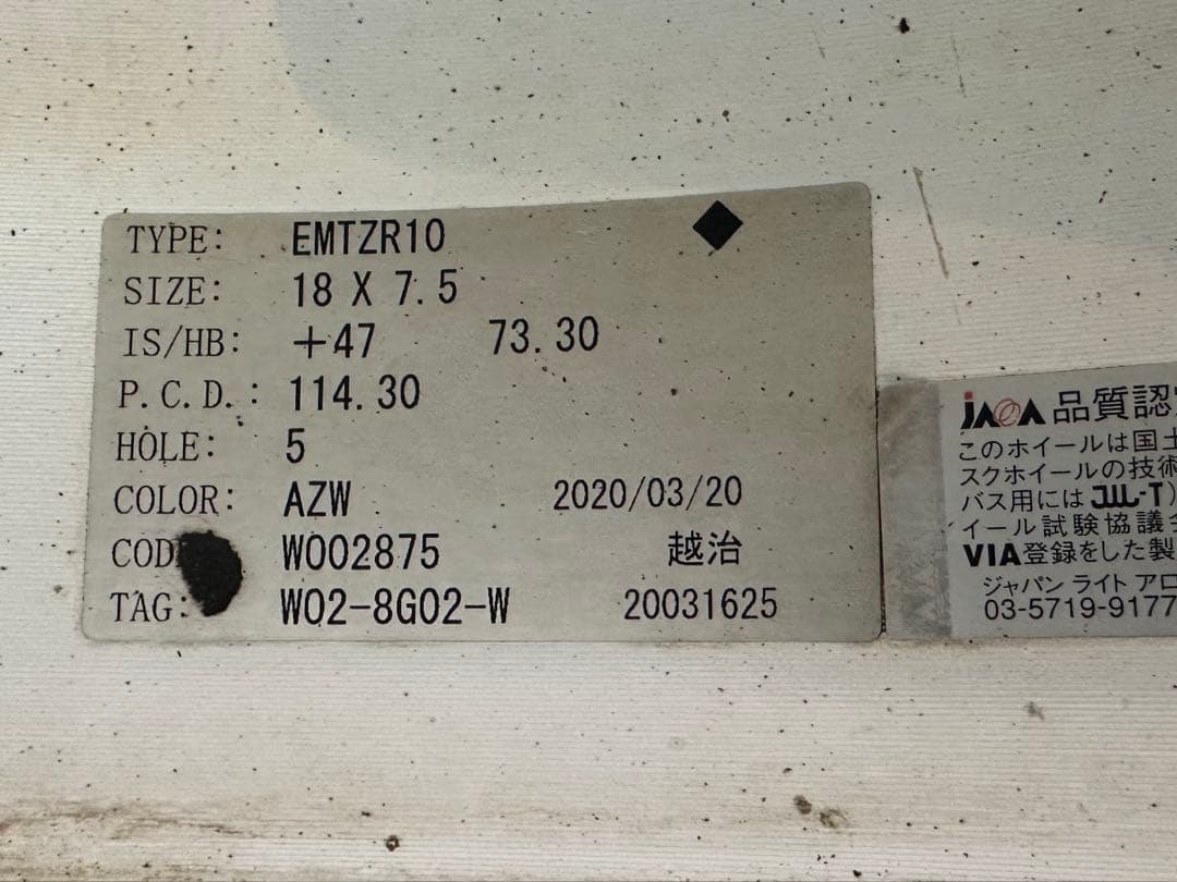 ワークエモーション ZR10 (4本)