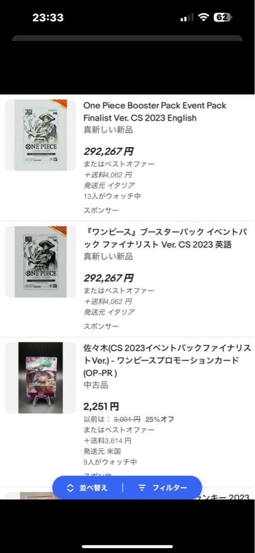 【超希少】CS2023 Event Pack 【ファイナリストver.】