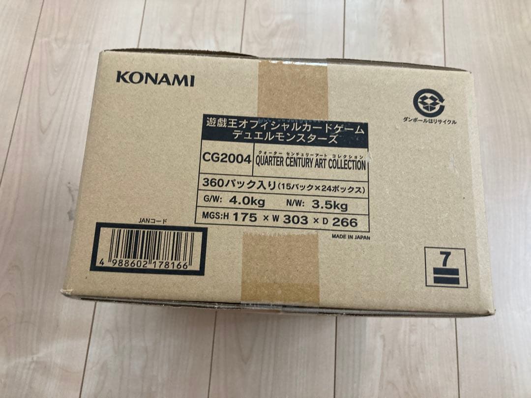 【未開封】遊戯王　クォーターセンチュリーアートコレクション1カートン