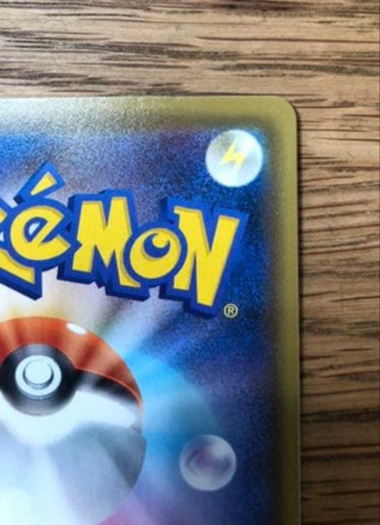 ピカチュウV S8a-G 25th ANNIVERSARY GOLDEN BO…