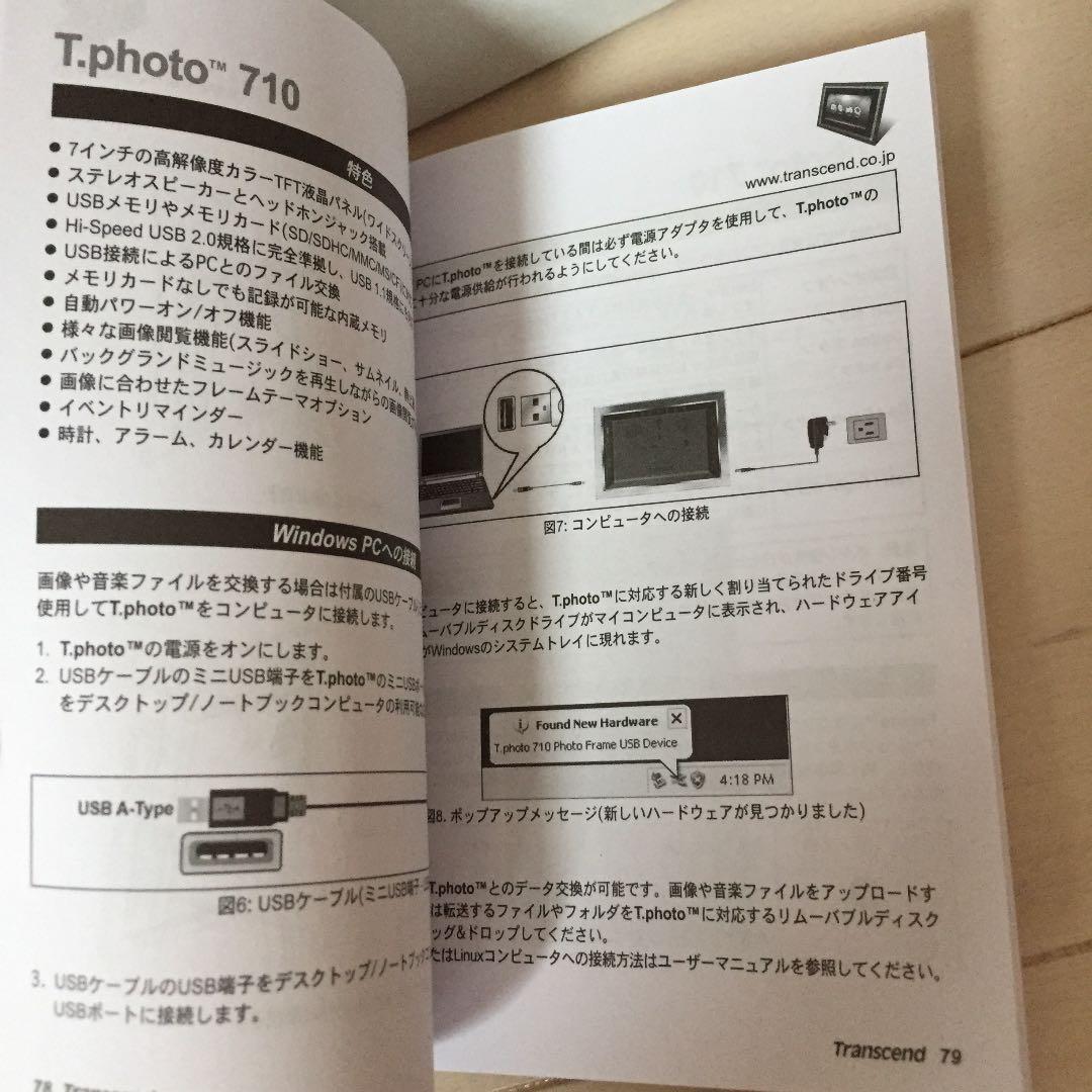 デジタルフォトフレーム T.photo 710 未使用品 *