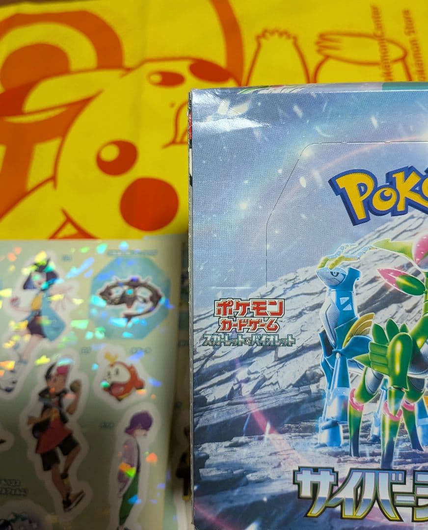 新品未開封 シャイニートレジャーex 　サイバージャッジ　おまけシール２枚