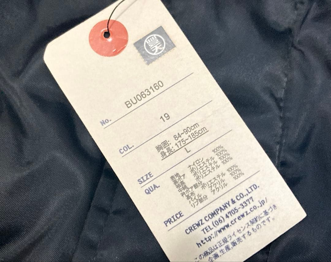 S*a様 超レア！　豊天商店　パチスロ番長　ドカジャン　Ｌ　ブラック　未使用　作