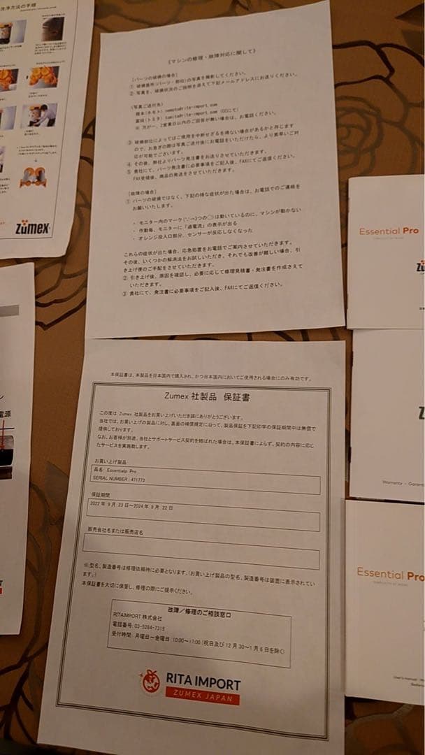 Zümex 自動オレンジ絞り機