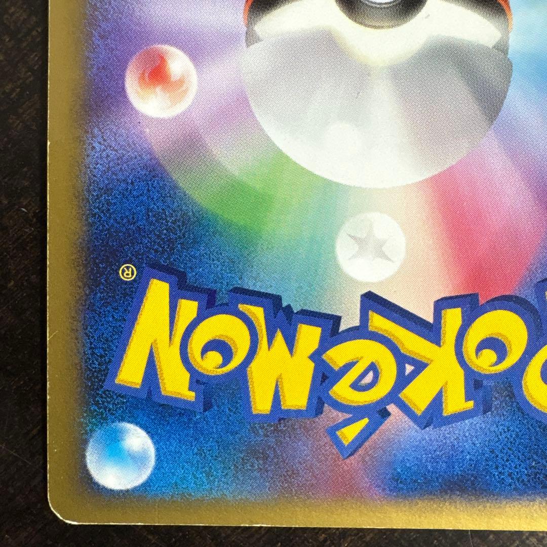 ⚠️説明文必読　ポケモンカード　ルギア　ex ぎんのかがやき　090/106