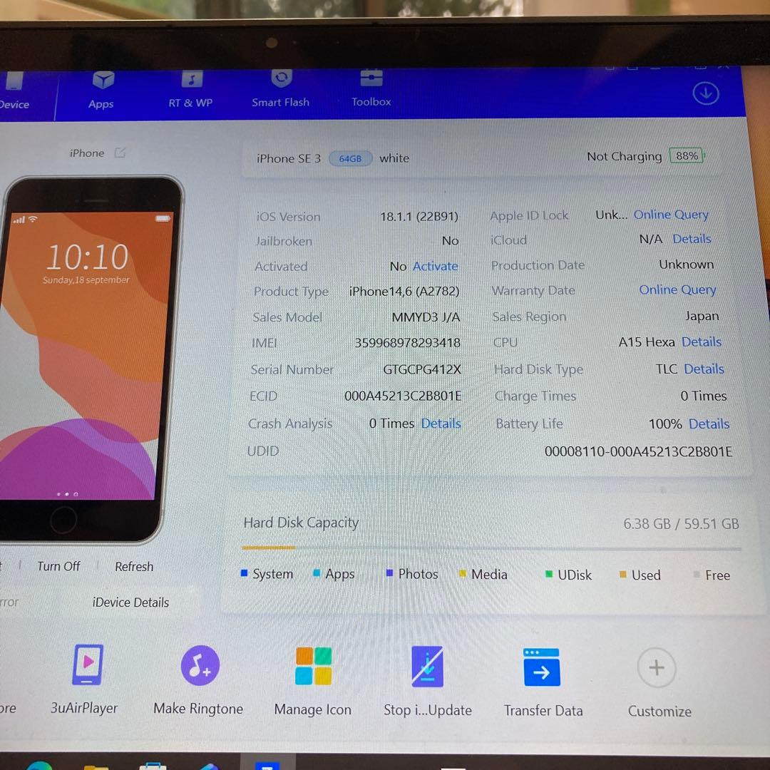 3899【早い者勝ち】電池新品☆iPhoneSE3 64GB SIMフリー☆