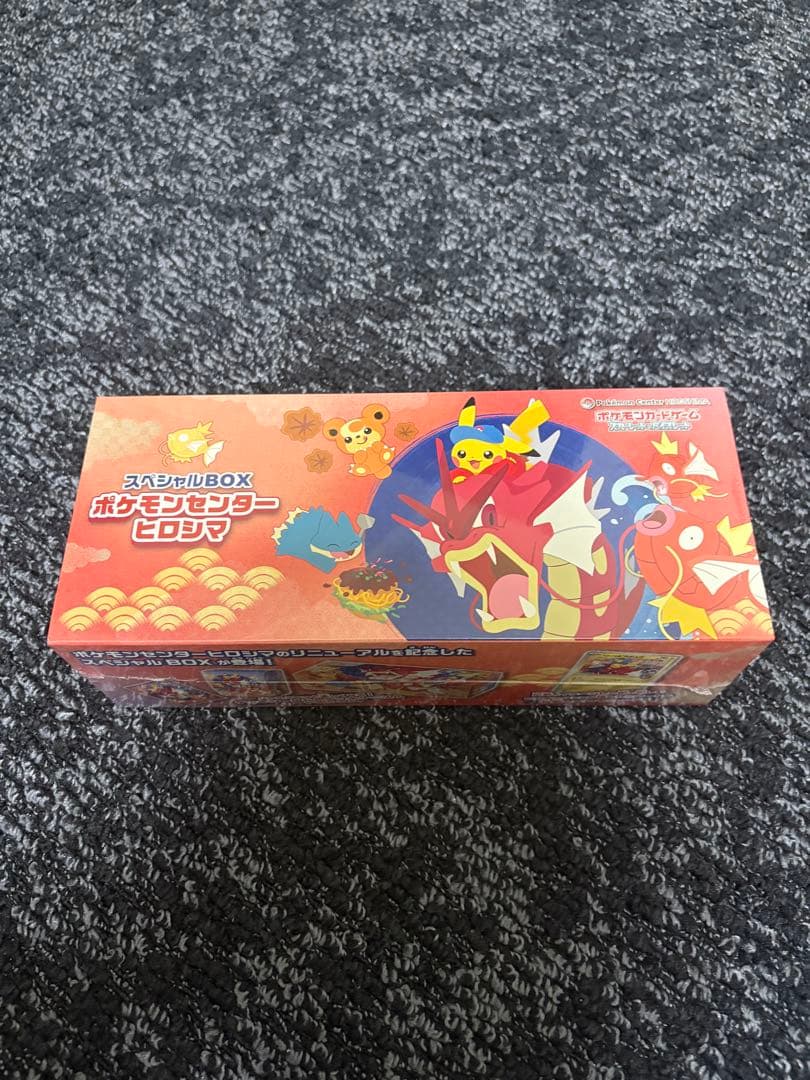 スペシャルBOX ポケモンセンターヒロシマ