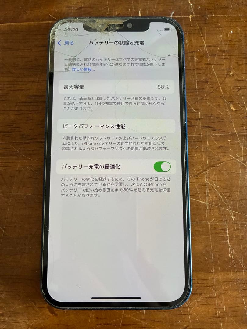 Apple iPhone 12 64GB 本体 青色 画面割れあり