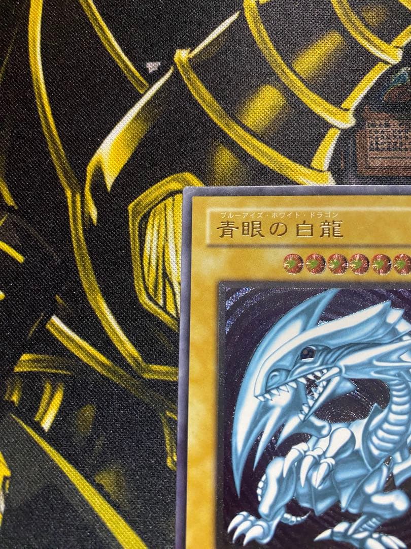 遊戯王　青眼の白龍　旧レリーフ