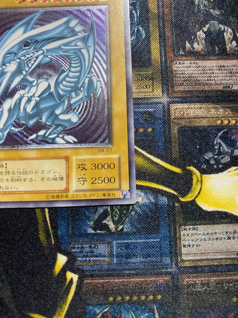 遊戯王　青眼の白龍　旧レリーフ