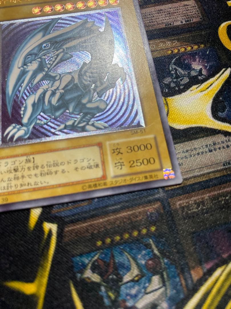 遊戯王　青眼の白龍　旧レリーフ