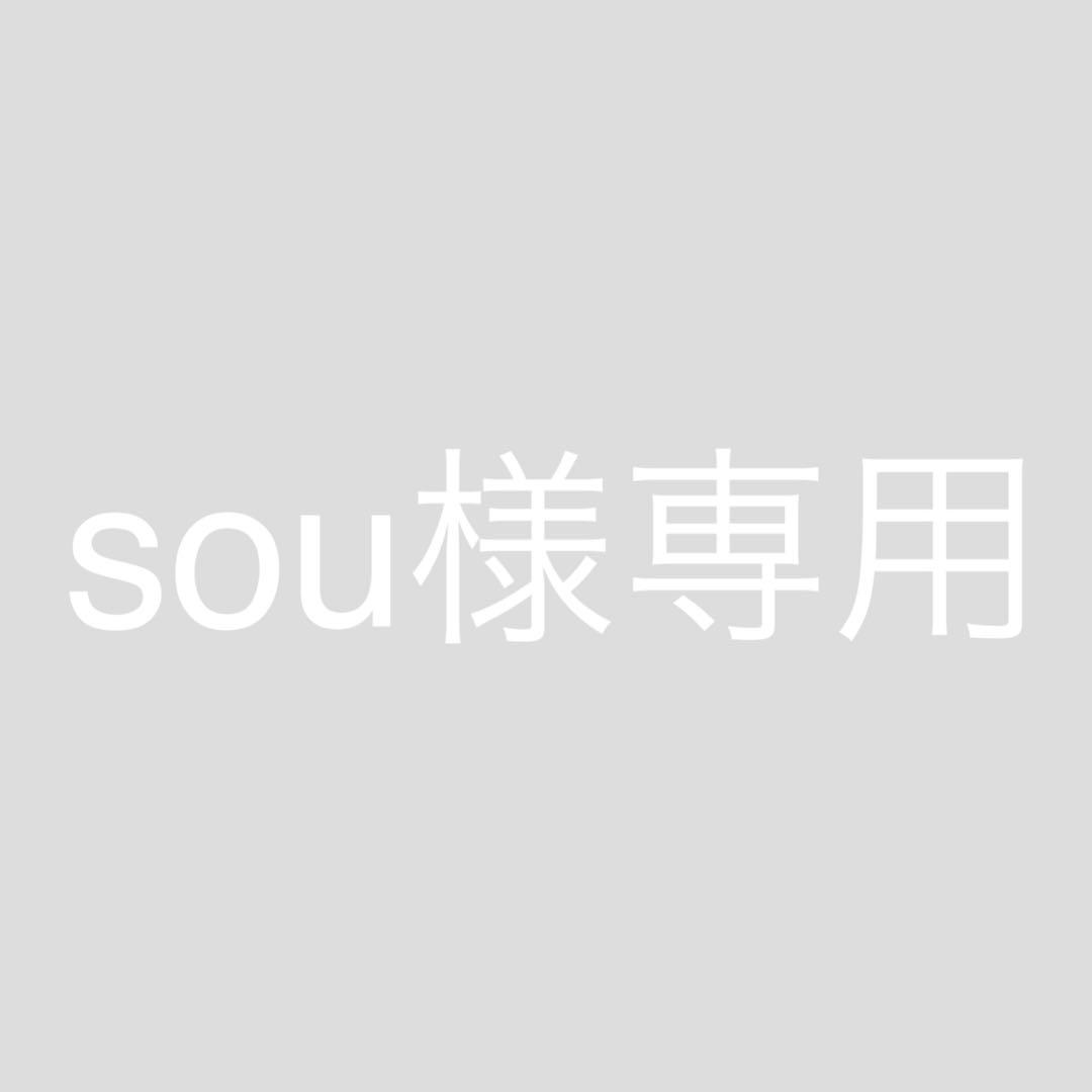 【sou】