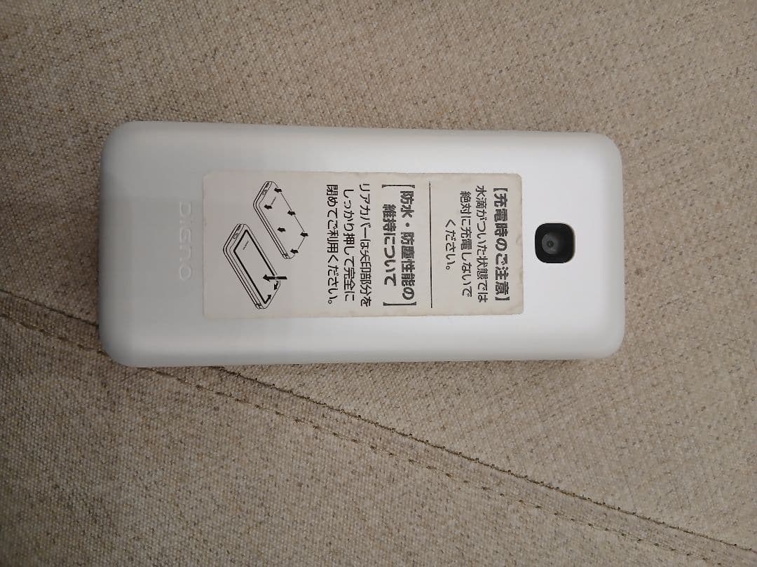 docomo 折りたたみ式携帯電話 ホワイト