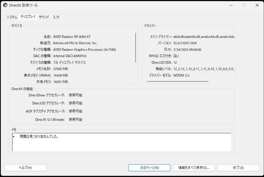 グラフィックボード・グラボ・ビデオカード ASRock Radeon RX9060XT Challenger 16GBOC