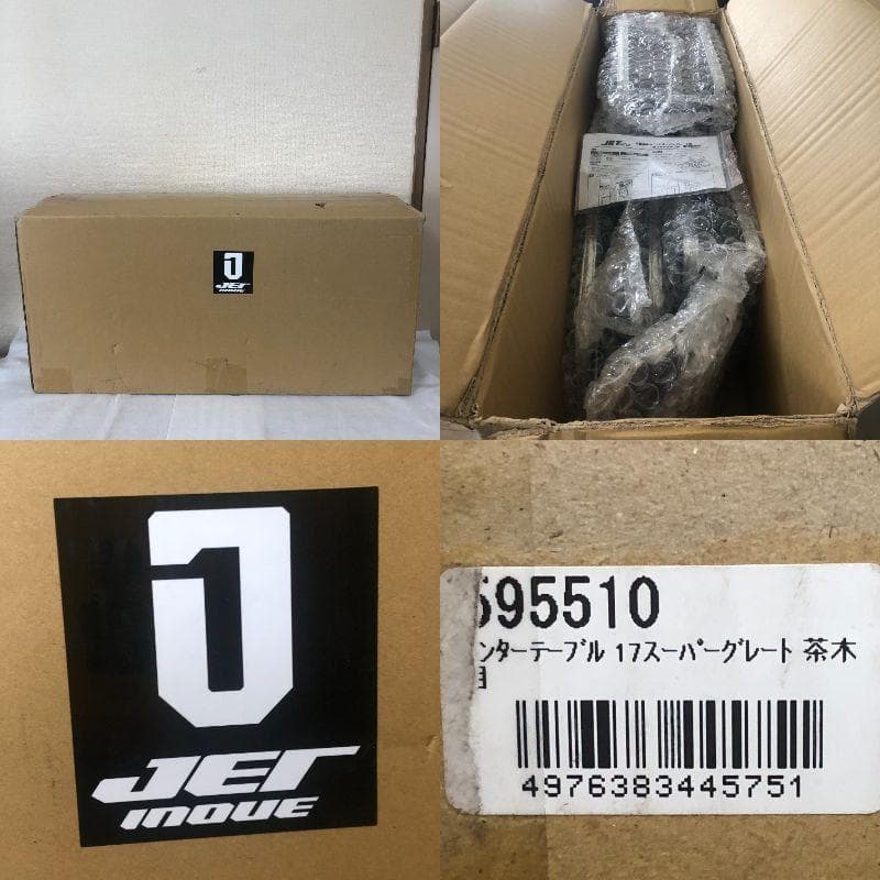 しんちゃん　センターテーブル　17スーパーグレート　ブラウン