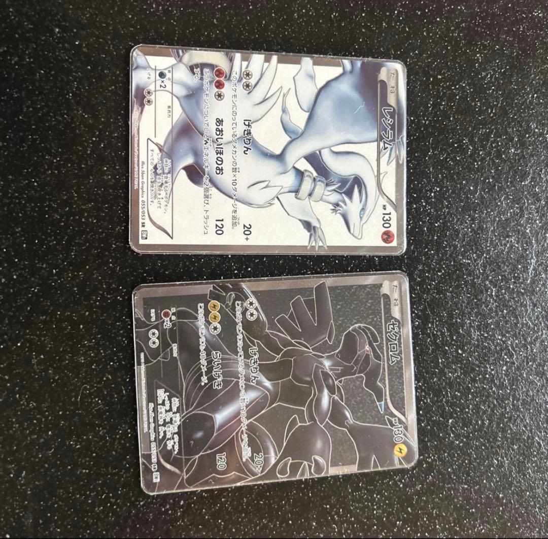 レシラム ゼクロム 2枚セット　BW1 SR 055/053 15th