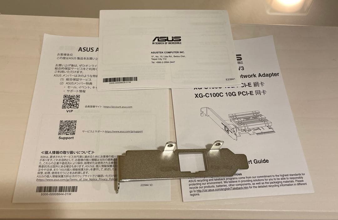 ASUS 10GBase-T ネットワークアダプター XG-C100C V3