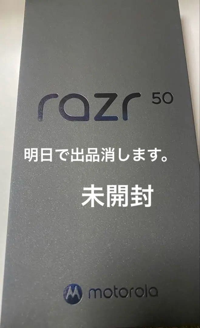 motorola razr 50｜12GB/512GB 新品