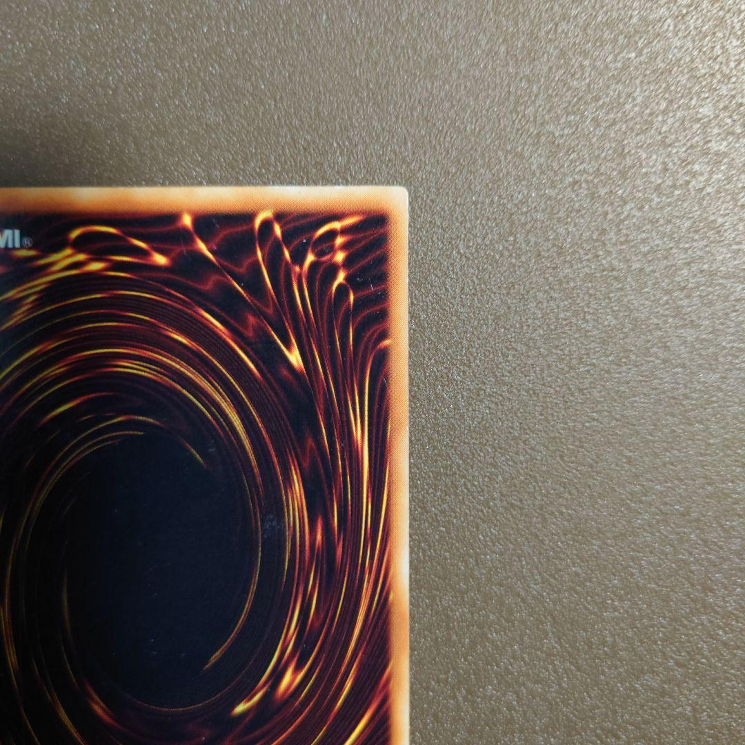 遊戯王　ブルーアイズホワイトドラゴン　初期　ウルトラレア　青眼の白龍