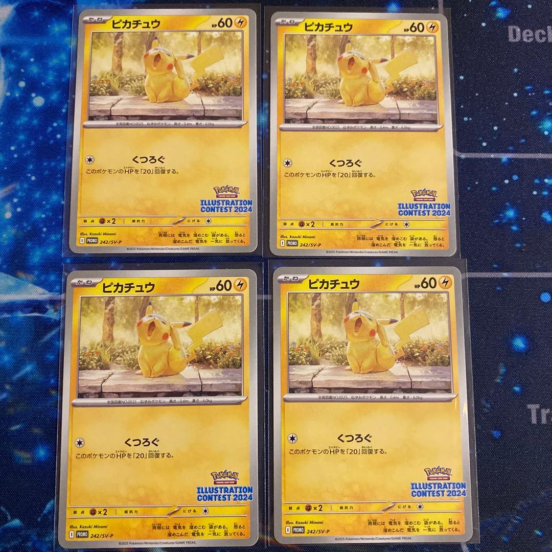 ポケモンカード ピカチュウ：イラストレーションコンテスト 4枚　プロモ