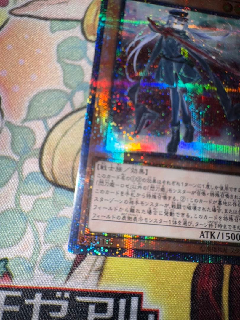 遊戯王　遊戯王　閃刀姫ロゼ　20th シークレット