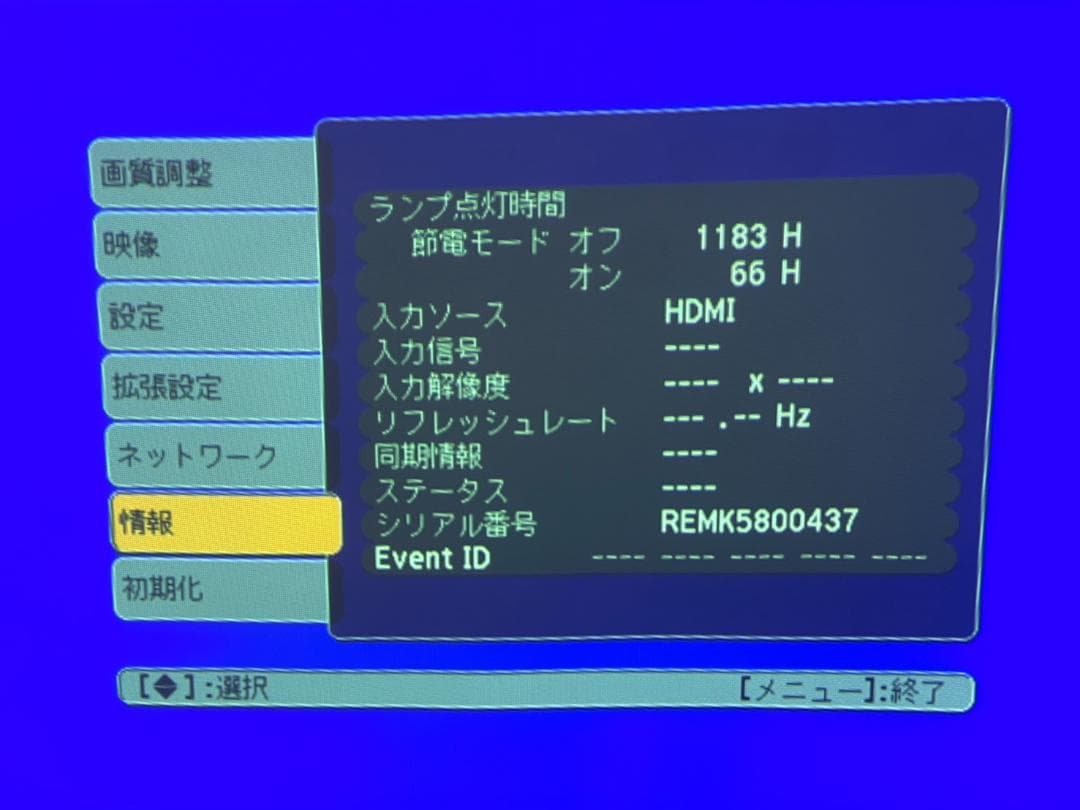 EPSON EB-1776W プロジェクター 1249時間