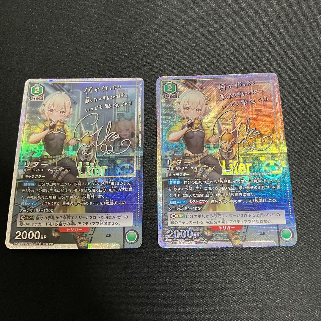 UNION ARENA　リター　NIKKE　ニケ　SR★★　サイン　パラレル