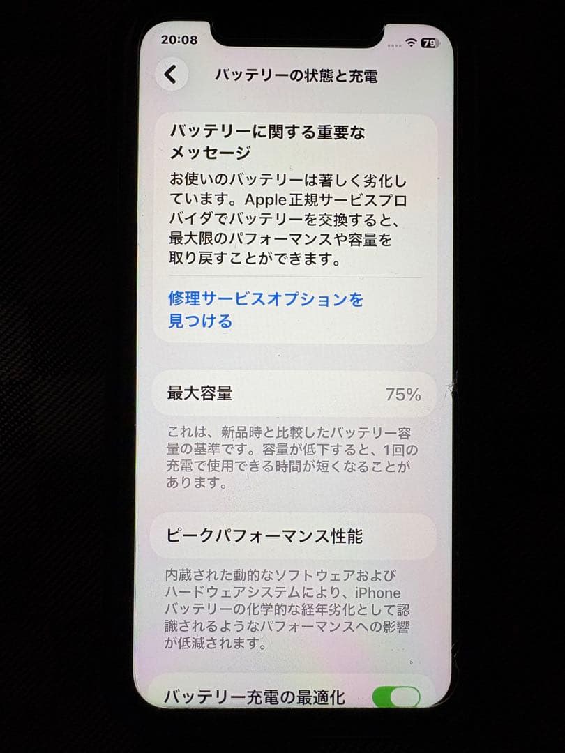 Apple iPhone 11 ミントグリーン64GB 本体　オマケ付き