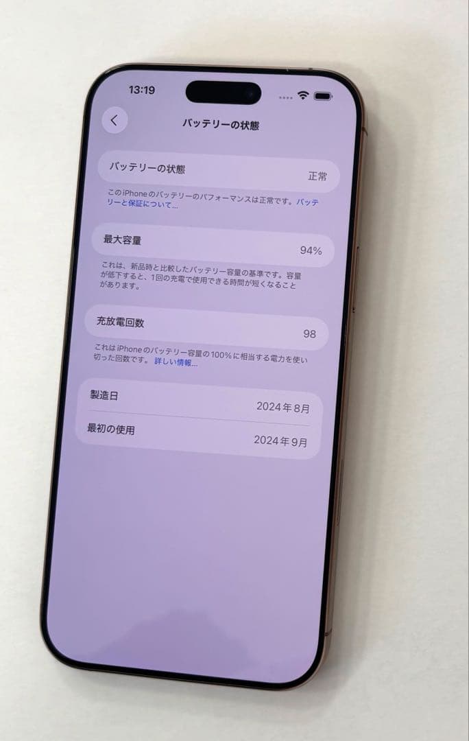 ➓ 超美品　iPhone16pro Max★ 256G デザートチタニウム