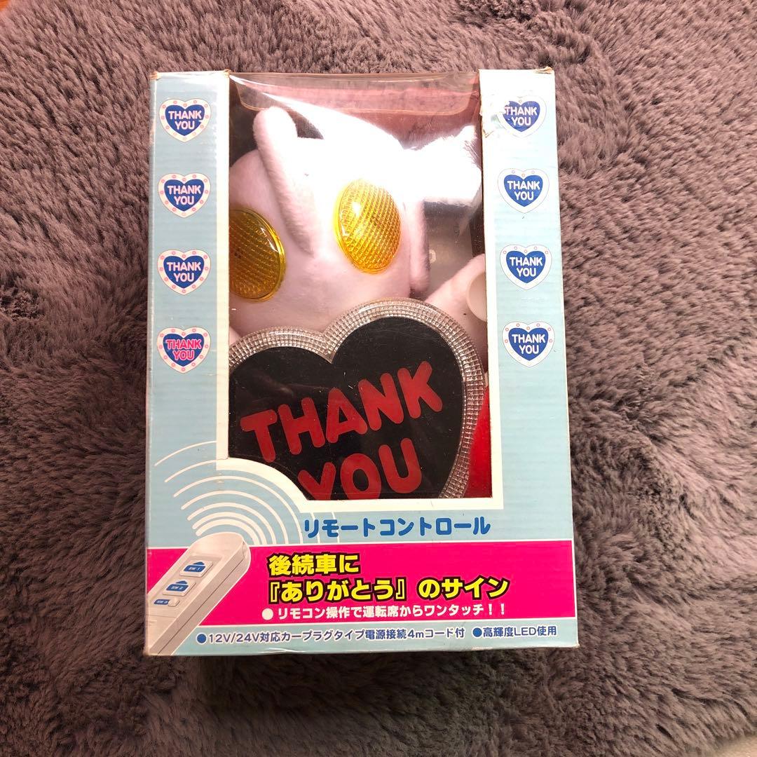 ウルトラマン　ストップランプ　サンキューハザード サイン