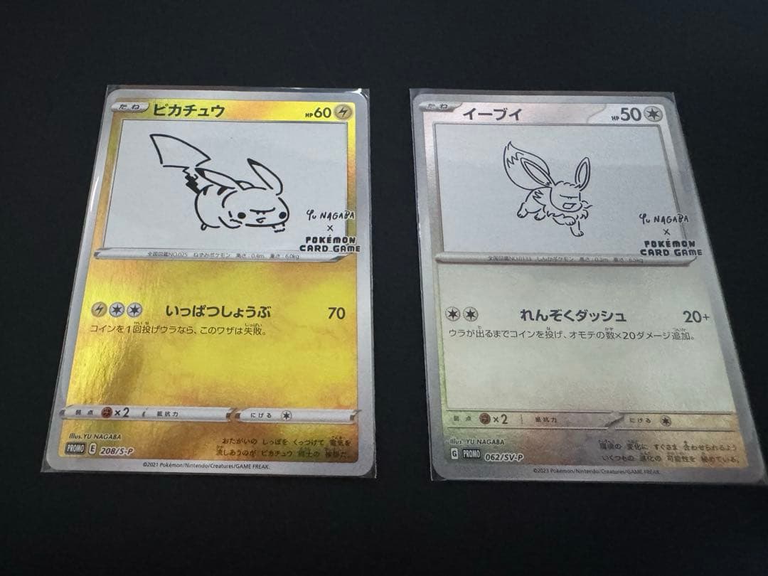 ピカチュウ、イーブイセット：YU NAGABA×ポケモンカードゲーム