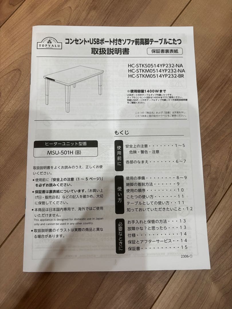 【ひひひさん専用】こたつ・コンセント・USBポート付きソファ前高脚テーブル