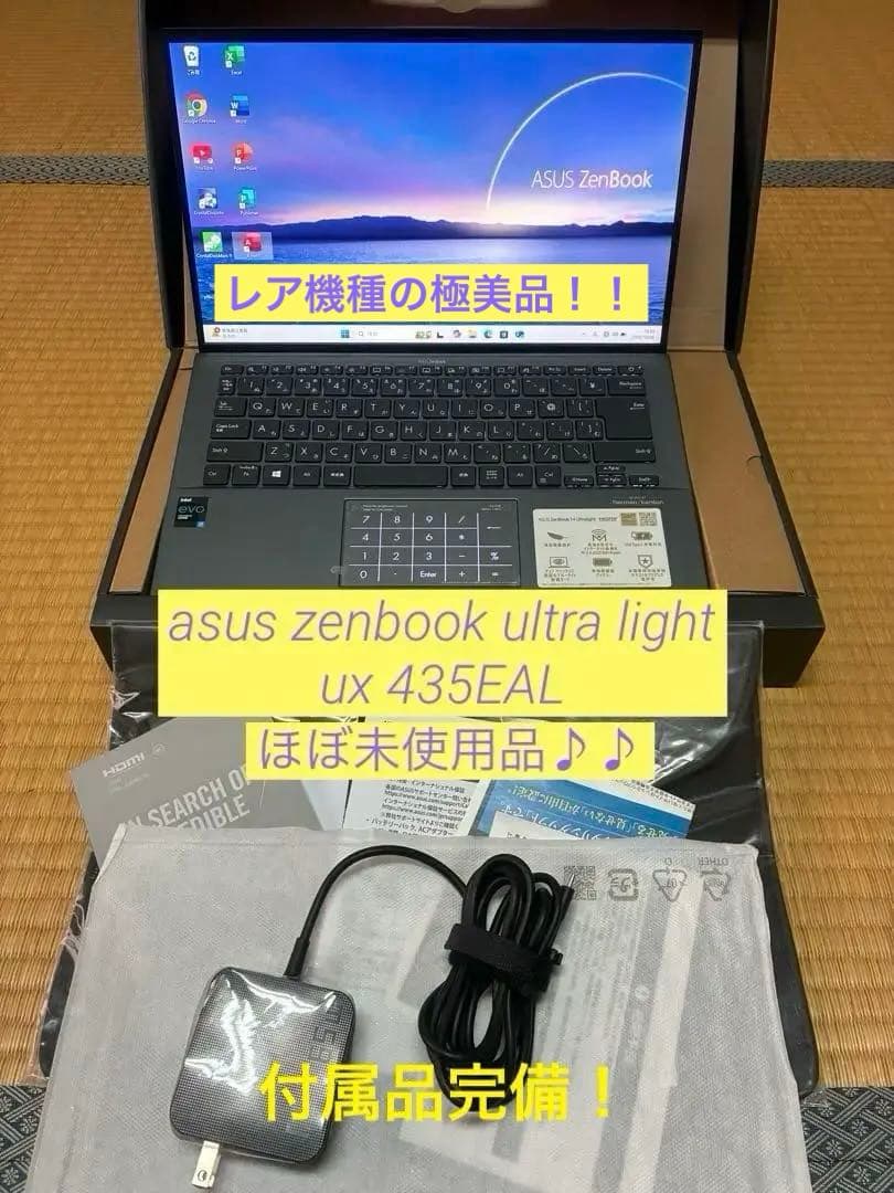 asus Zenbook 14 ultra light UX435 ほぼ未使用品
