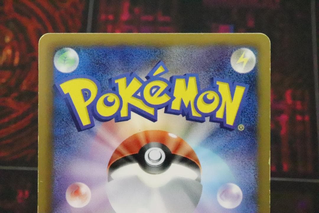 レシラム 022/020 SR 1ED 45-MY0921-04C