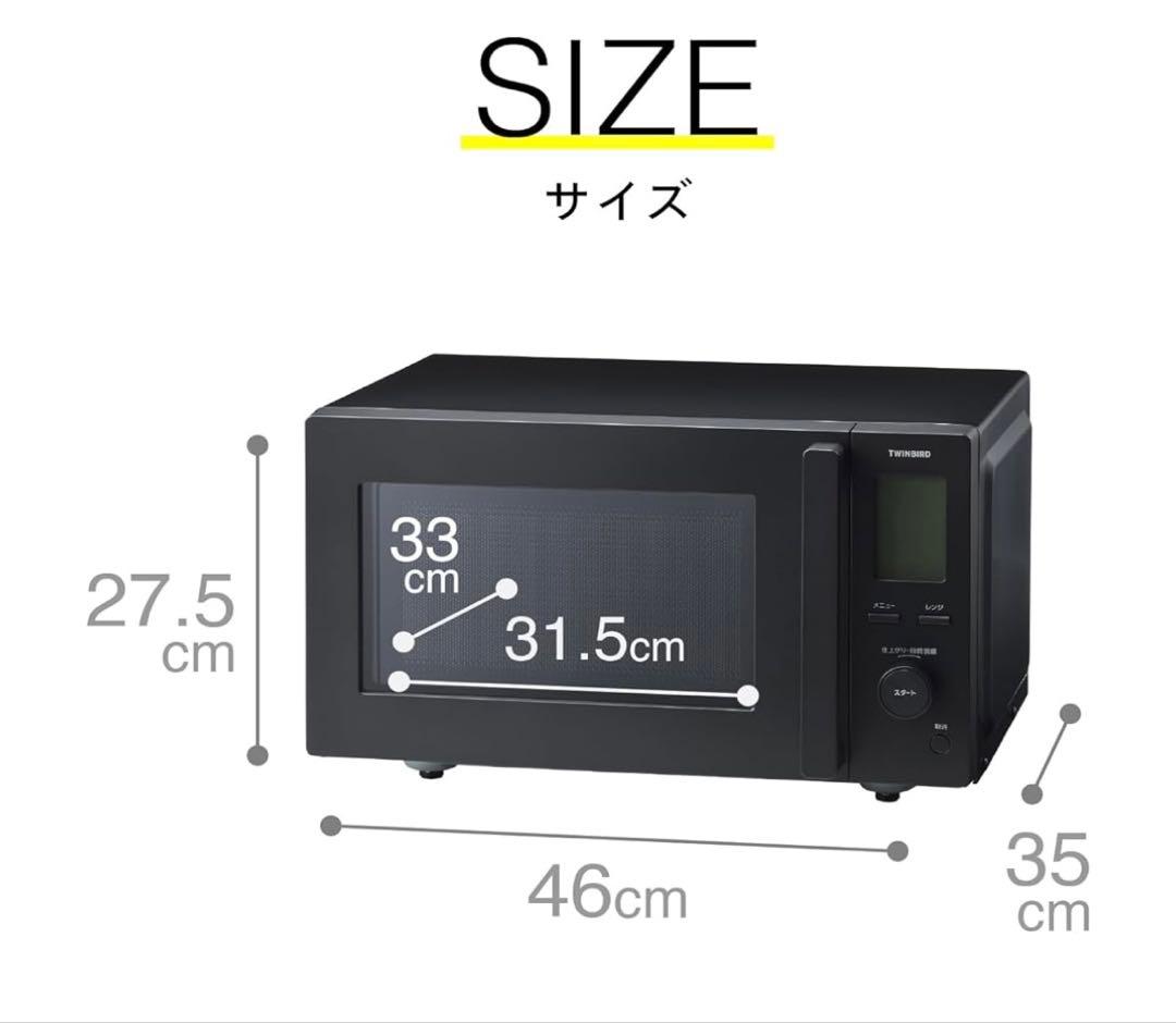 TWINBIRD(ツインバード) 電子レンジ フラットテーブル DR-F282B