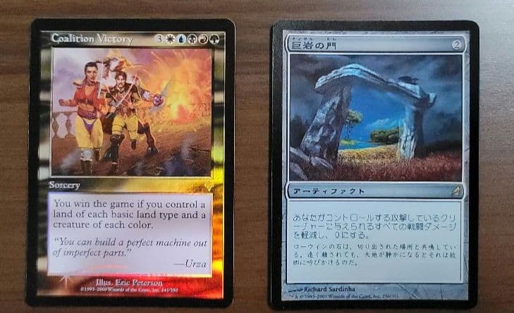 マジックザギャザリング　合同勝利　巨岩の門　foil