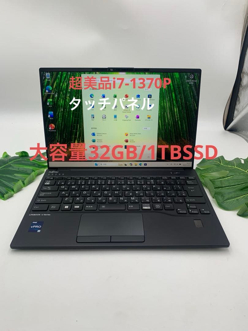 Windowsノート本体 LIFEBOOK U9413/M (i7-1370P 32GB SSD1TB