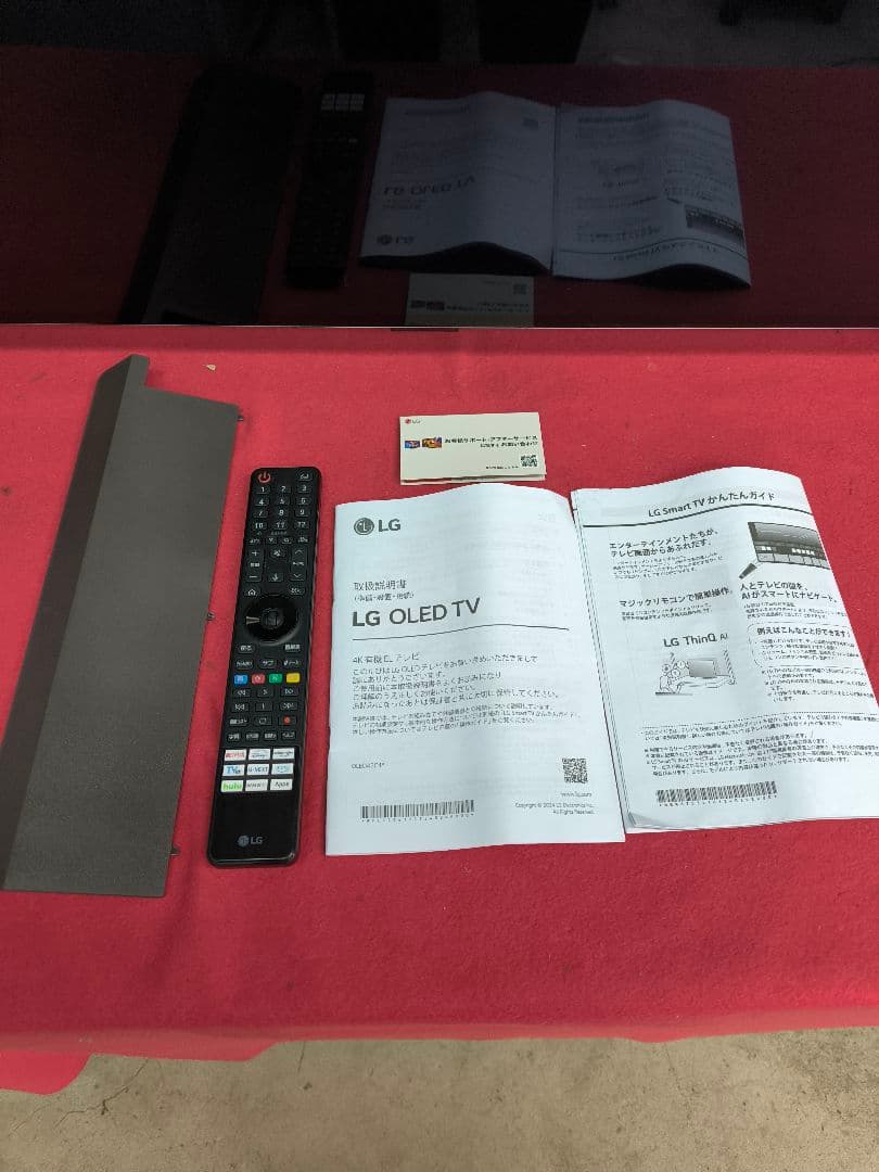 2024年製　LG有機ELテレビ OLED TVネット動画OLED42C2PJA