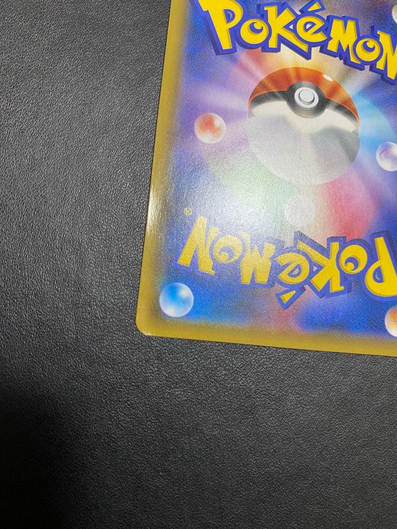 レッドのピカチュウ：ポケモンセンター オープン20周年記念 プロモ　SM-P