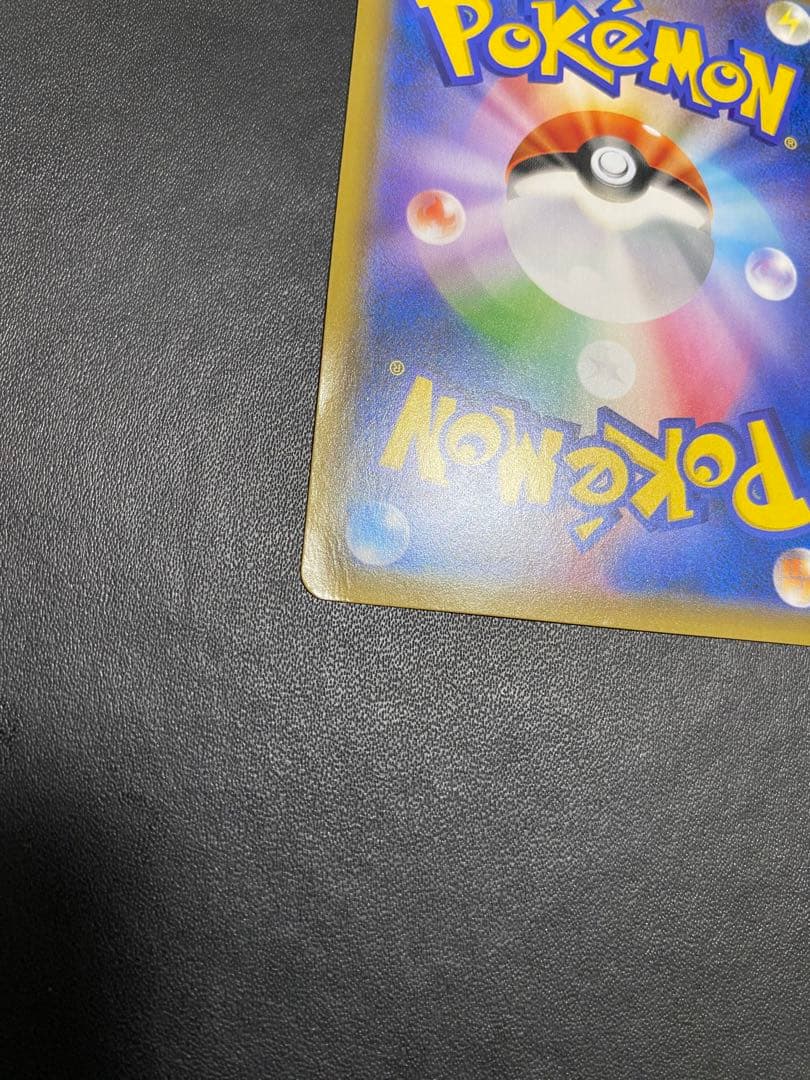 レッドのピカチュウ：ポケモンセンター オープン20周年記念 プロモ　SM-P