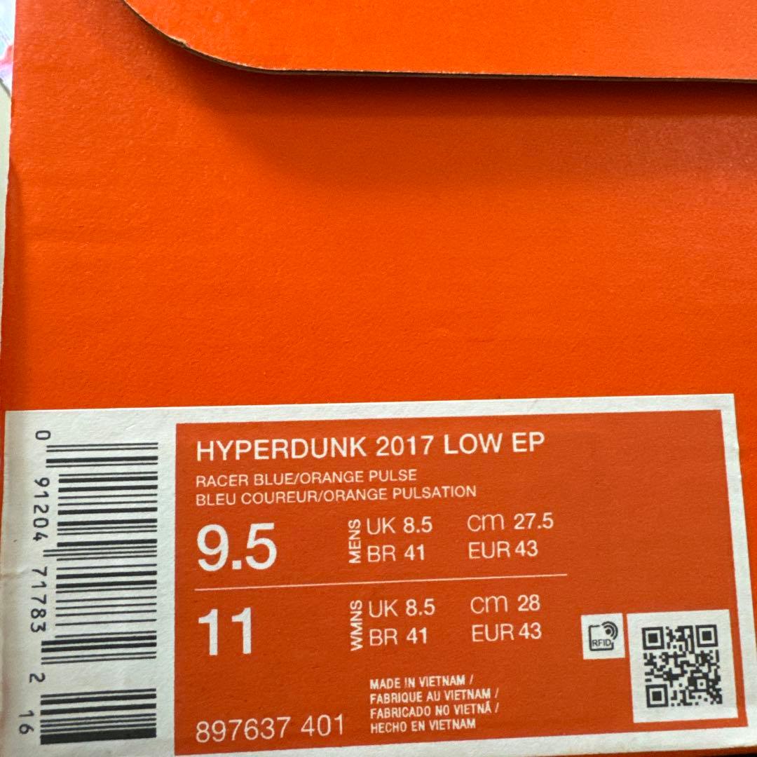 シューズ(男性用) Nike Hyperdunk 2017 Low EP 27.5cm