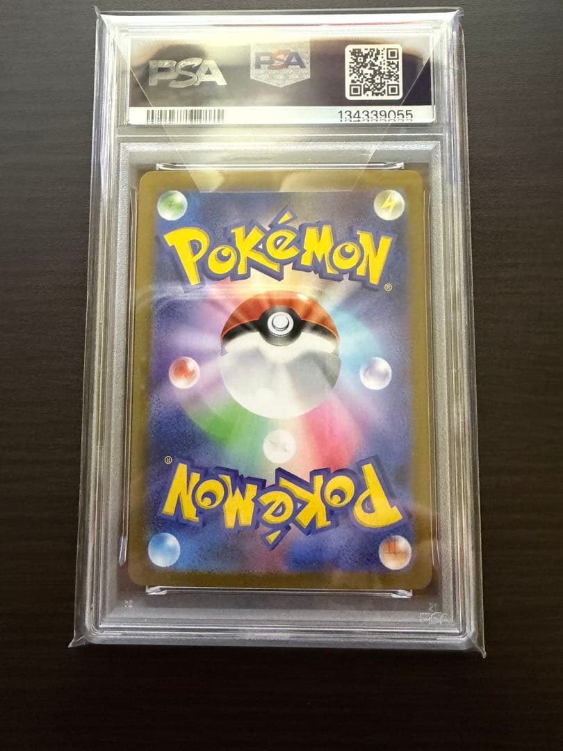 リーリエの決心 PSA10