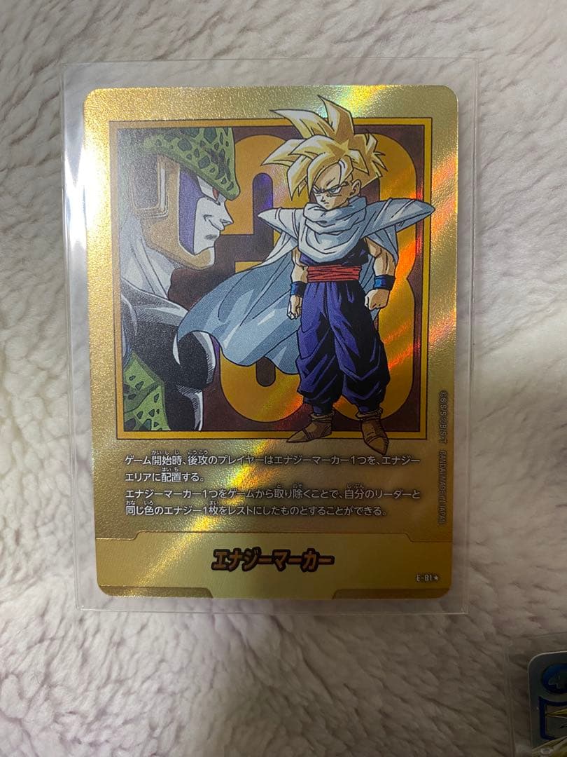 ドラゴンボール　エナジーマーカー 金 33巻 E-81 マンガブースター　美品